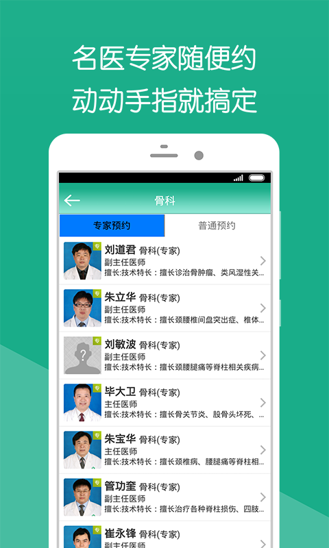 杭州市萧山区第一人民医院