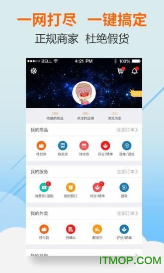 重庆满集网手机版