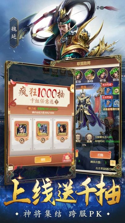 蜂鸟五虎将 安卓版v1.0