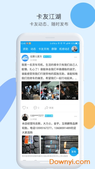 卡兄卡弟拉那儿软件