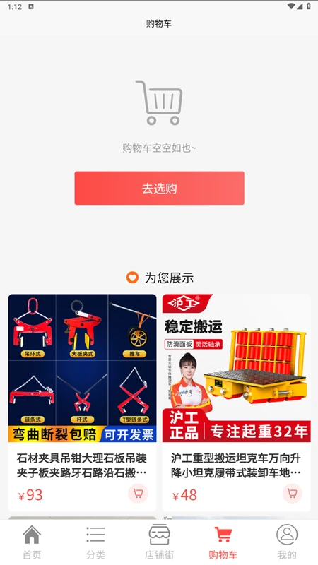 吊装搬运 吊装搬运