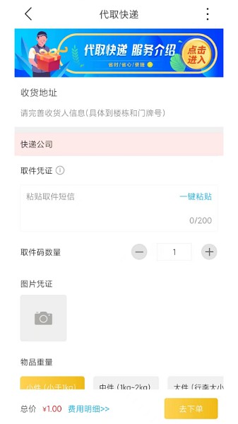 掌上韶州 掌上韶州