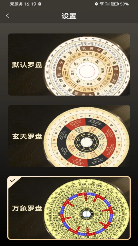 电子罗盘指南仪