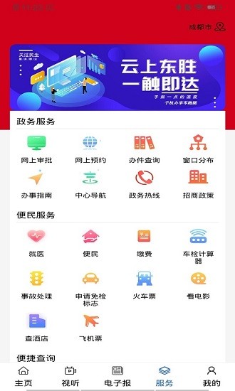 云上东胜