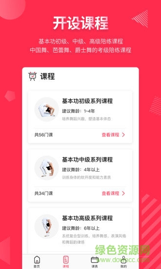 趣练舞
