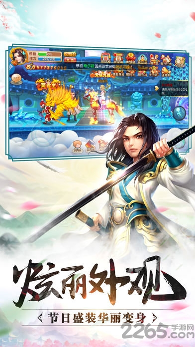 扶摇仙纪 扶摇仙纪