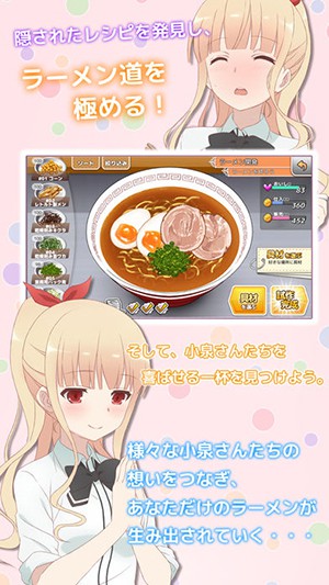 小泉さん