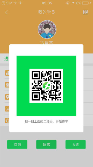 鹏鹏学车