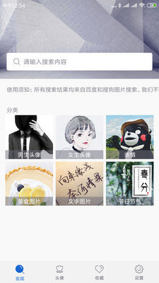 找美图