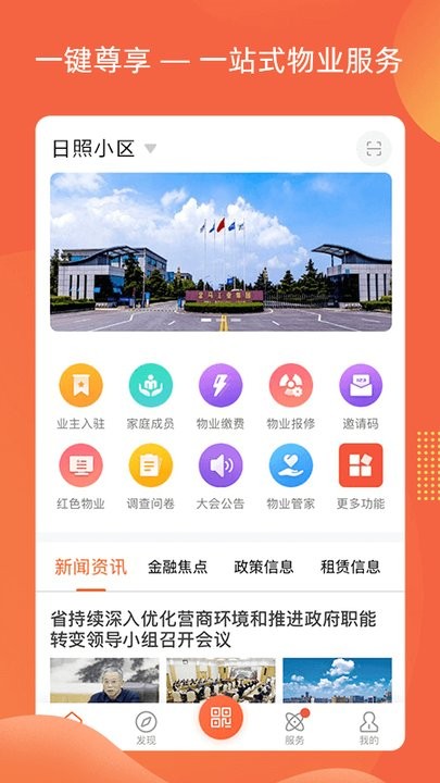 智惠e家