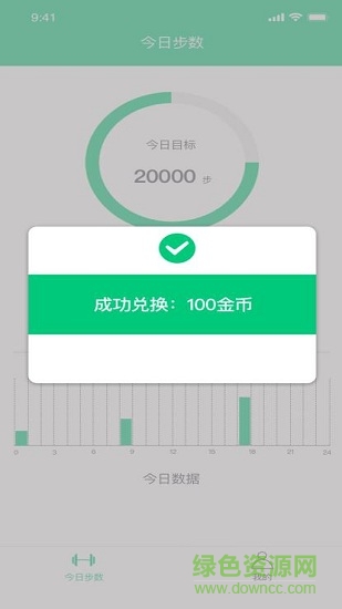 来赚步