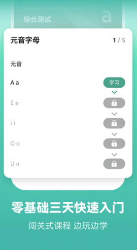 莱特葡萄牙语背单词app 安卓版v2.4.8