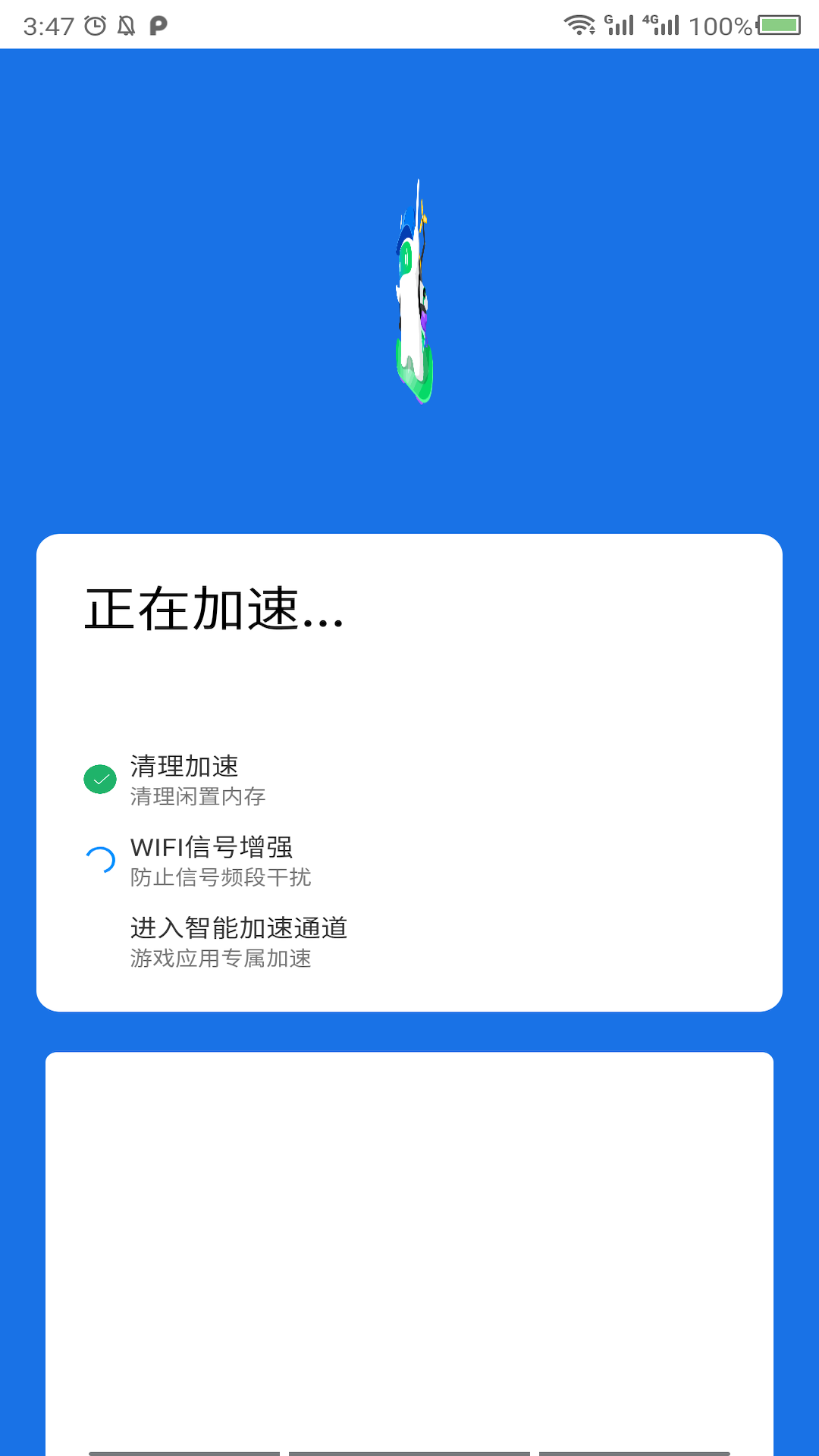 手机WiFi大师