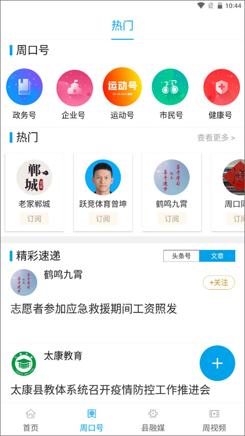 周道