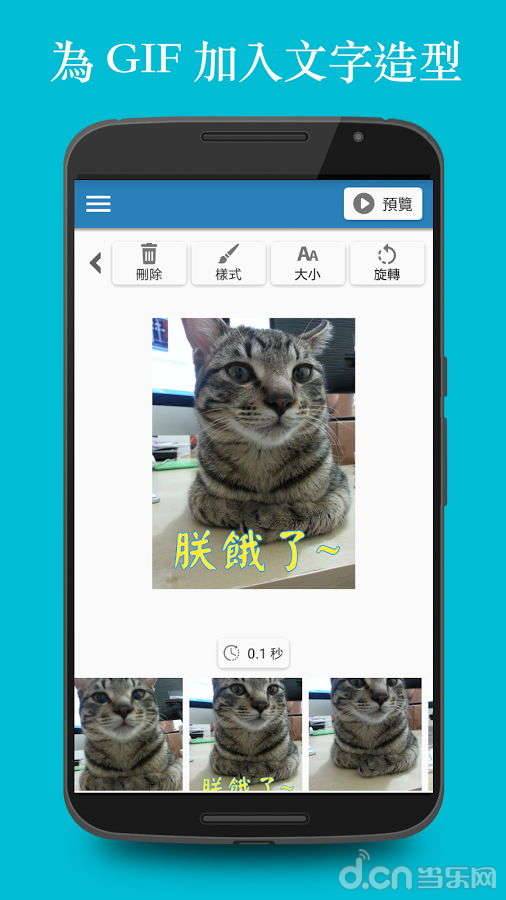 GIF制作app下载