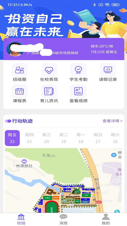 云家园