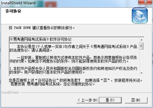 易考通
