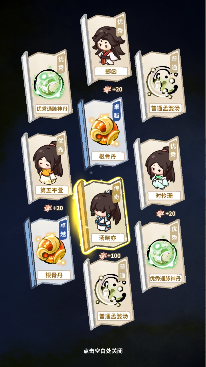斗破仙境