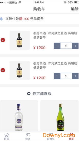 酒巢优品
