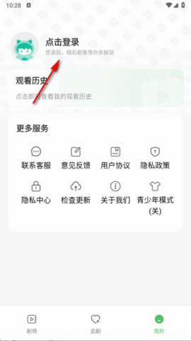 南瓜免费短剧