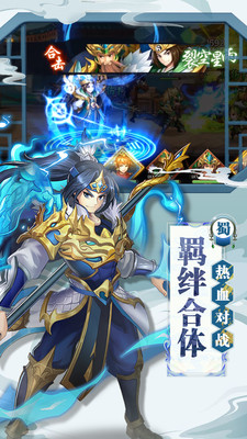 蜀将战记
