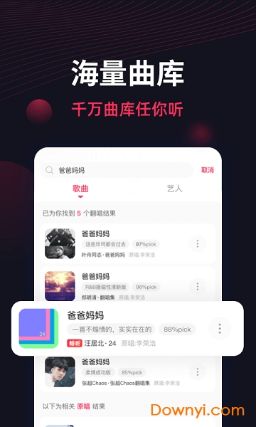 翻茄音乐