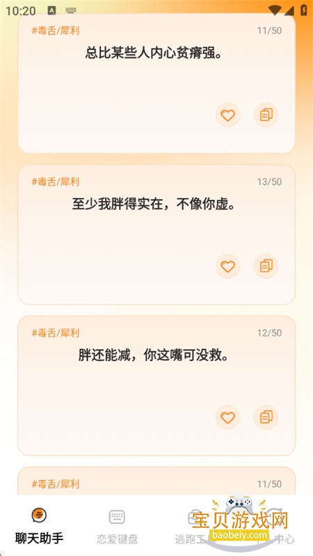 社恐救星计划