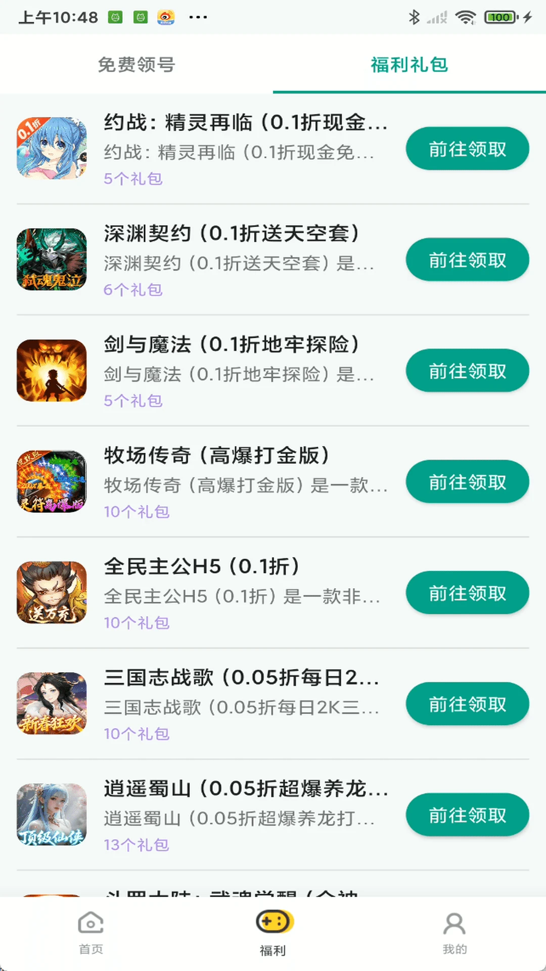 嗨游社