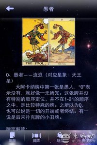 塔罗牌入门