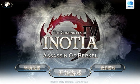 艾诺迪亚4国际改版