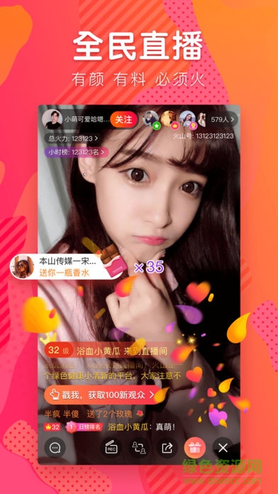 火山小视频ipad版