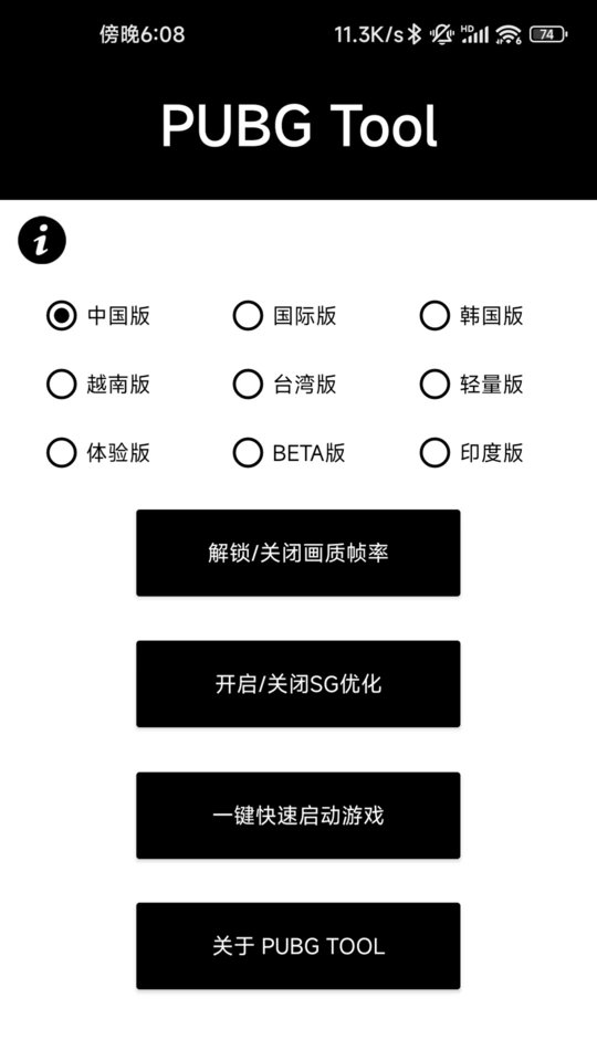 pubg美化包手机版