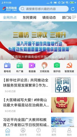 东阿融媒