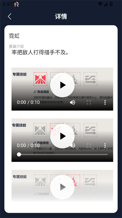 虫虫助手无畏契约手游资料站