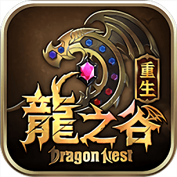 龙之谷：重生繁中版