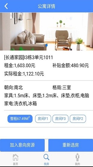 人才公寓