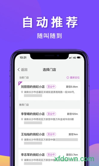 俏妃小店