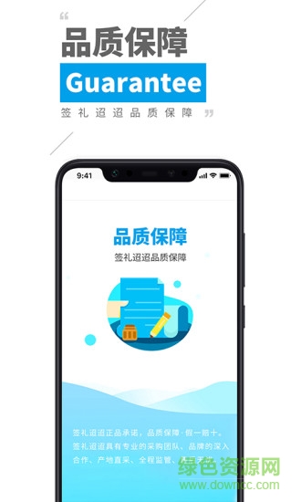签礼迢迢