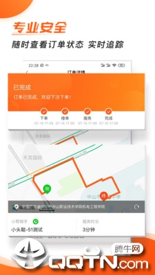 小帮快送