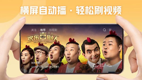 西瓜视频横屏版(视频播放软件) v1.1.6 安卓手机版