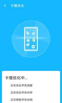 万能加速宝