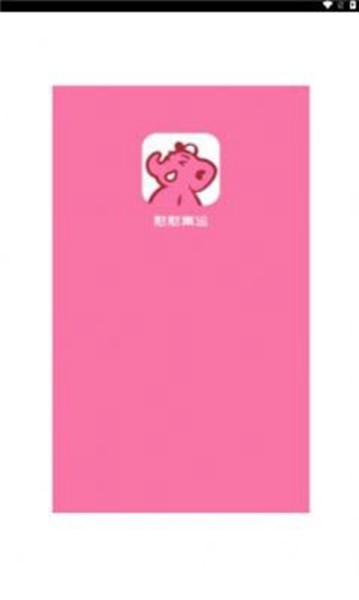 憨憨集运 安卓版v1.0.1
