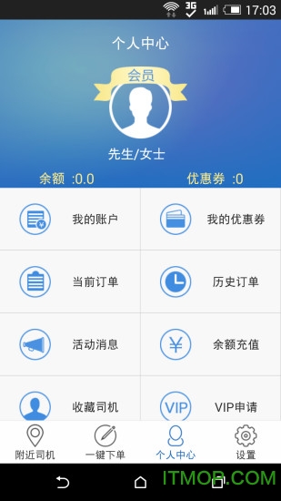 鹏程代驾