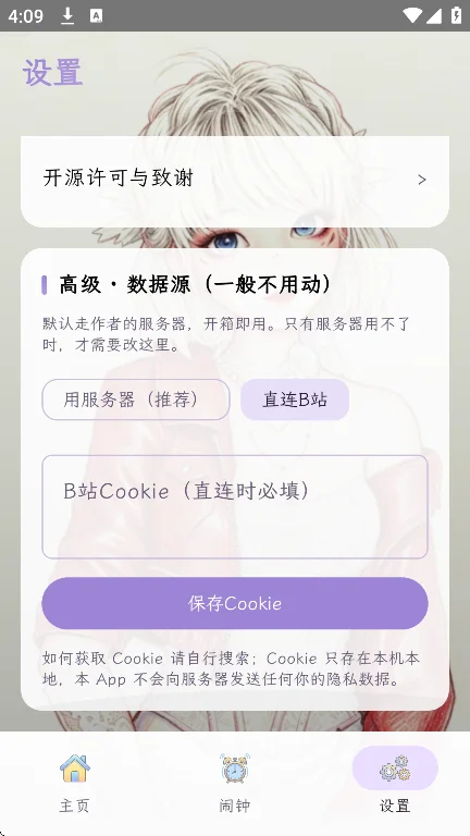星语