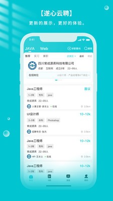 遂心云聘 遂心云聘