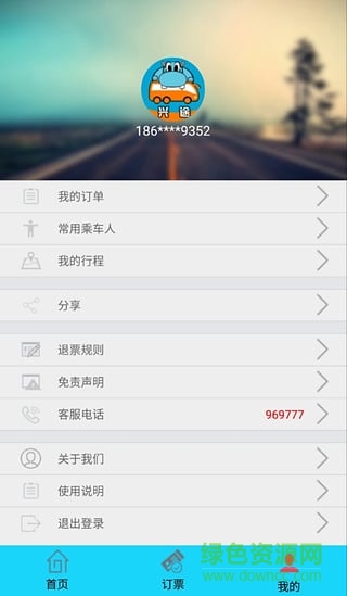 兴途