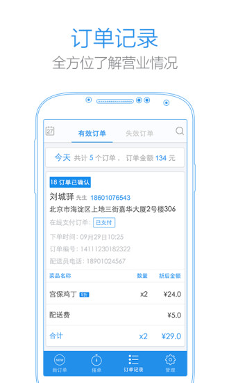 小度掌柜苹果版