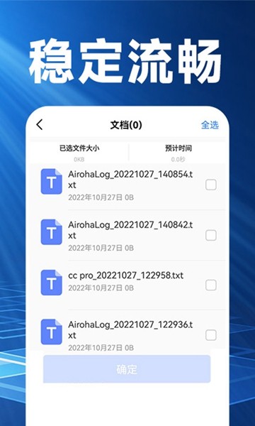 换机克隆精灵 官方新版v1.2.9
