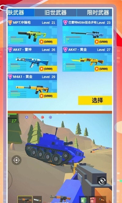 超级乱斗模拟 超级乱斗模拟