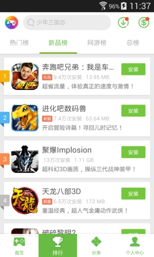 爱玩4G